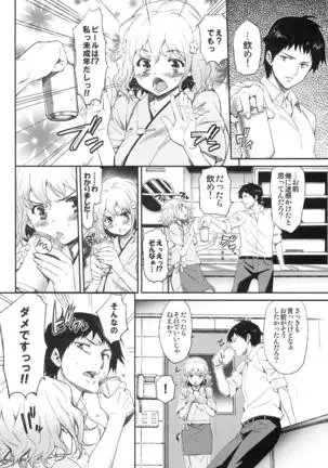 Ohana no Nagai Ichinichi