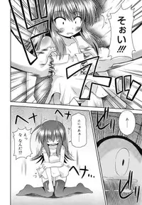 [Hino Hino] Gohoteki Minisize - Lawful minisize