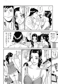 [Tada Isamu] Papa wa Chinguru