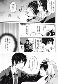 (Koi no Tougenkyou Mofumofu Paradise) [ASSAULTBEER (KOMA)] CINEMA PARADISO (Hoozuki no Reitetsu)