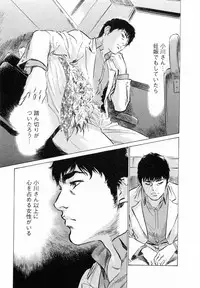 [Tomisawa Chinatsu, Hazuki Kaoru] My Pure Lady Vol.5