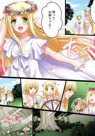 I have become a long eared elf