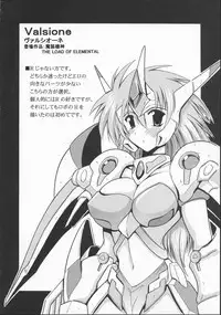 (SC23) [Leaz Koubou (Oujano Kaze)] SUPAROBO NO H NA HON / Super Robot Wars Erotic Collection (Super Robot Wars)