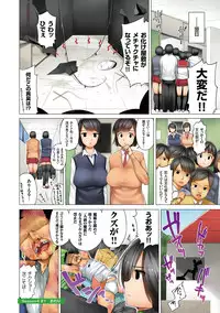 [Kozakura Kumaneko] Eromitsu Majin Kakusei-hen [Digital]