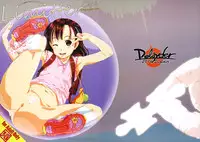 (C86) [Delayder (Makinon TM)] Limitter C86 -irreparable- beta(β)