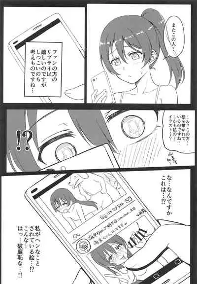 (C94) [Lipterrible (9chibiru)] Harenchi U&MI (Love Live!)