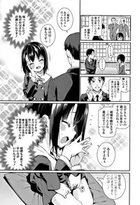 [Gengorou] Shoujo Konkatsu Jidai -Looking for the one -