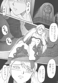 [Kuro-Level(Chise Shimamoto)] ADDET ADDICTION (Overman King Gainer) [Digital]