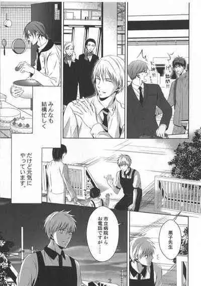 Doujinshi Best Sellection