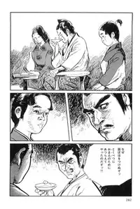 [Koike Kazuo, Kojima Goseki] Hanzou no Mon Vol.8