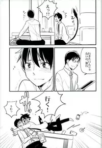 (C86) [ParasC (Chimi)] Otona ni Natte Futari (Ao no Exorcist)