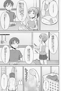 (C87) [Asatsuki Dou (Youta)] Oniichan "Socchi" mo Aratte Ageyokka