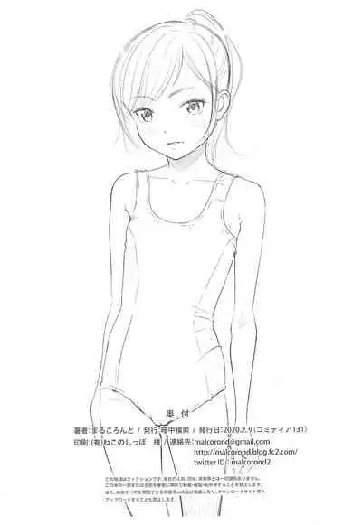 Yorozu na Shoujo no Rakugaki-bon 5