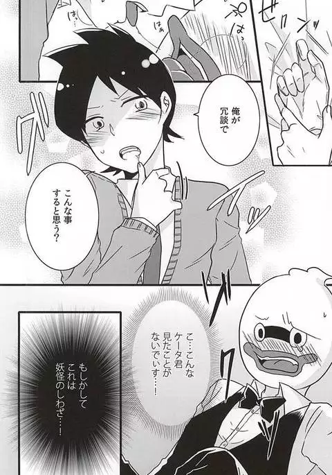 執事のつとめですから。