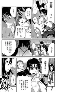 [Kotoyoshi Yumisuke] Kaichichi Miko Uzume Ch. 1-9