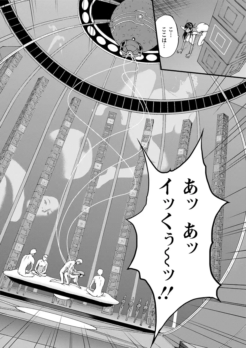 Seireki 2200 Nen no Ota Ch.1-9