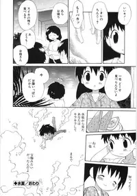 [Hoshiai Hilo] Pure Honey