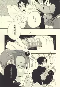 (Hekigai Chousa Haku 2) [LSDL (Hz)] A o Umeru (Shingeki no Kyojin)