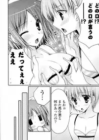 [Araiguma (PINK)] Datte Suki nandamon (COMIC P Flirt Vol.6 2010-08)