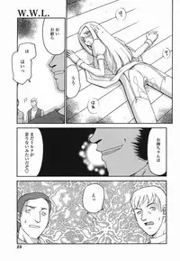 [Taira Hajime] W.W.L.