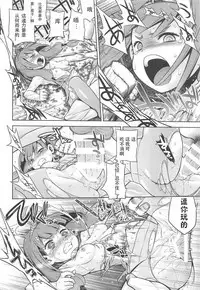 Sekaiju no Anone X