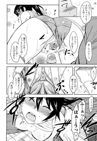 [Dr.P] Shinryaku Teki Renai Shugi - Aggressive Love Ism [Decensored]