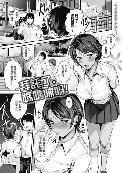 Shoujo Fondue - Sweet Girls Sex Diary | 少女性愛日記