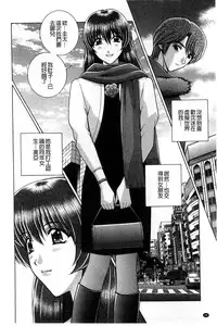 [Gun Ryuusei] Kounai Inkou no Susume | 校內淫行的推薦品 [Chinese]