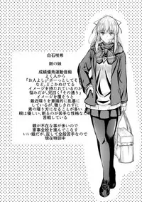 (C93) [Junk Box (Mutsuki)] Ore to Imouto no Naishogoto