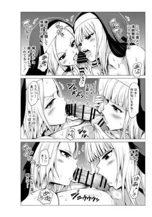 Isekai Harem Paradise Bangai Hen ~Kinyoku no Sister no Kuni~