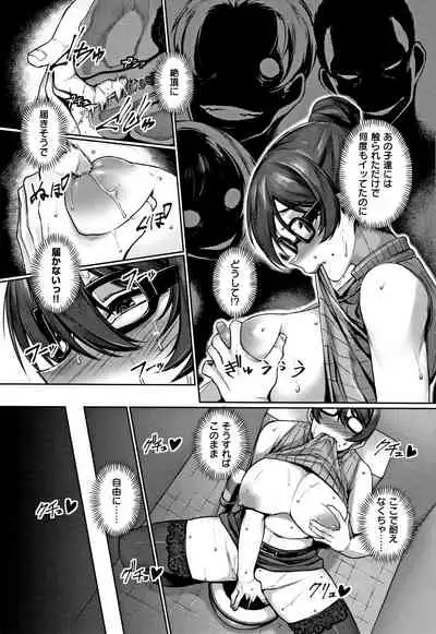 [Mitsuba Minoru] Waiyoku