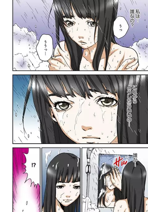 Atashi no Naka no Kuro to Shiro