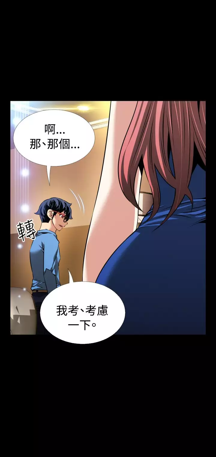 Love Parameter 恋爱辅助器 86-88