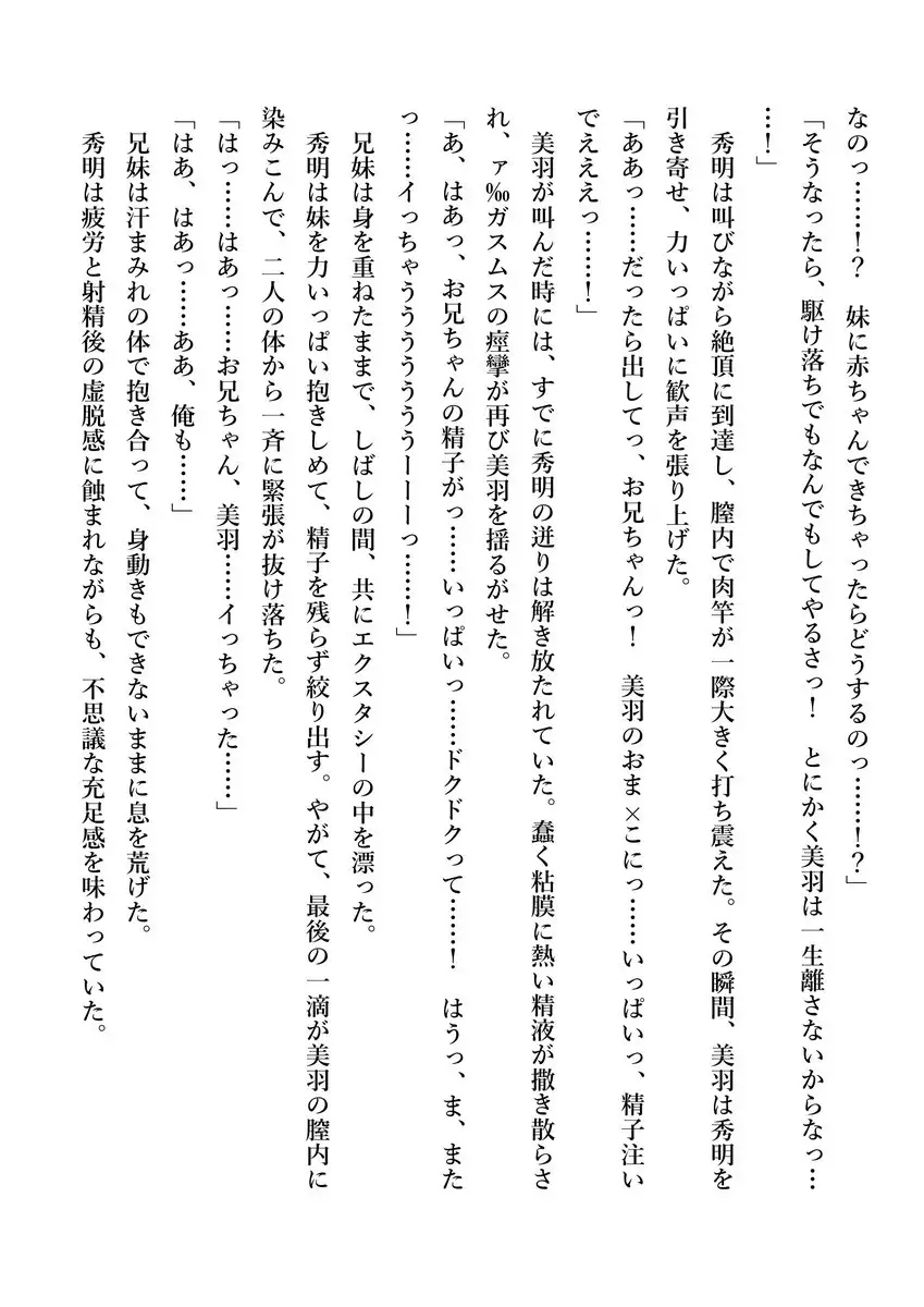 Imouto no Miu ga Zenbu Shite Ageru!