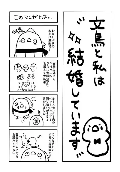 Hina to Sensei wa Kekkon Shiteimasu | Hina and Sensei are Married