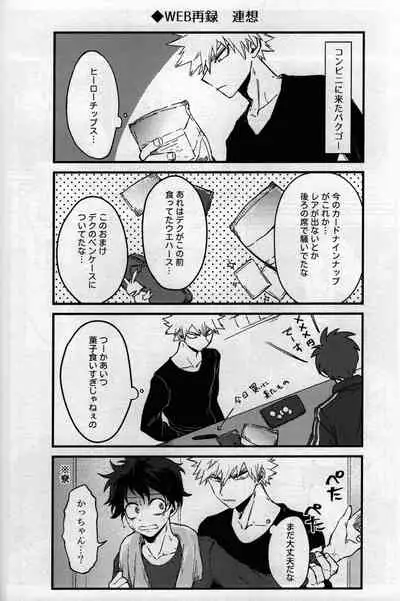 [bunbunchi] pieces (Boku no Hero Academia)