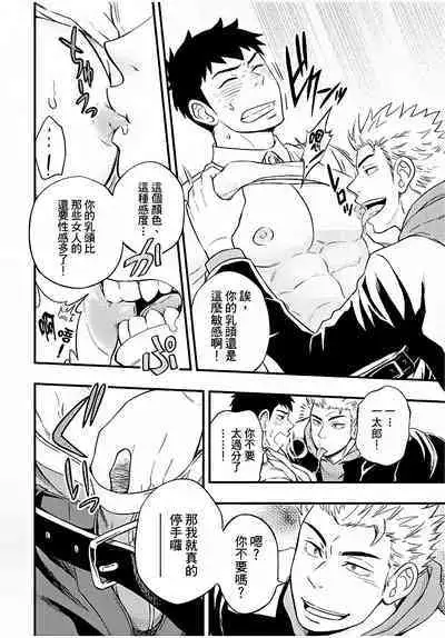 Osananajimi ga Yatteru no o Nozokimi Shichaimashita