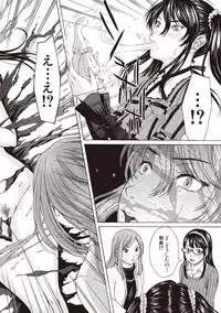 [Ueno Naoya] Boku no Mae dake Chijo na Kanojo