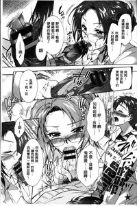 [Honda Arima] Sanshimai no Omocha - The Slave of Three Sisters [Chinese]