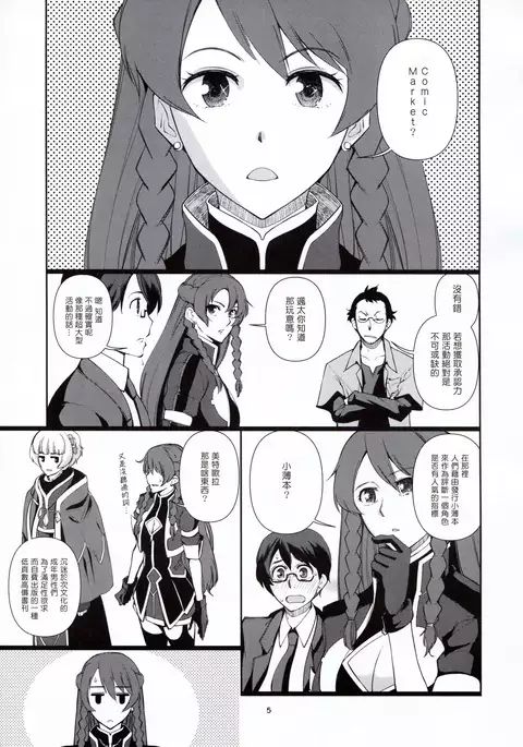 Kaihen Shite Mima SHOW!