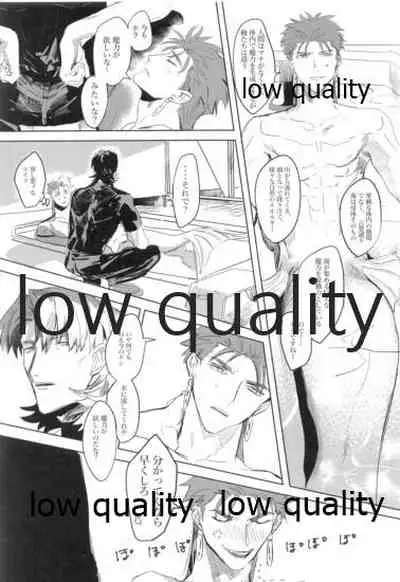 Never Ending Nightmare