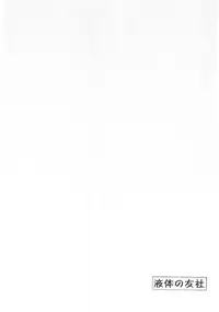 Mizuho-sensei to Boku no Eki