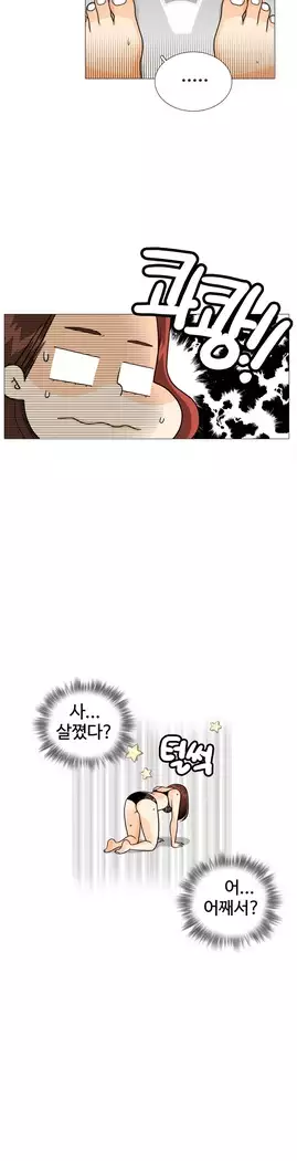 This is what she thinks Ch. 0-40