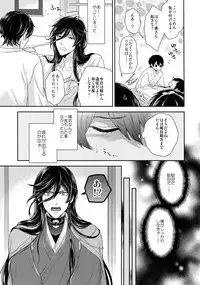 (C89) [Karaage Of The Year (Karaage Muchio)] KANECOM (Touken Ranbu)