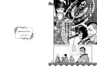 [Tinmeshi] Restaurant SOAP (Call of Duty: Modern Warfare 2) [Digital]