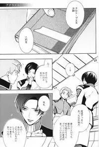 (C70) [UltimatePowers (RURU)] OVER DOSER 4 (Gundam SEED, Gundam SEED DESTINY)