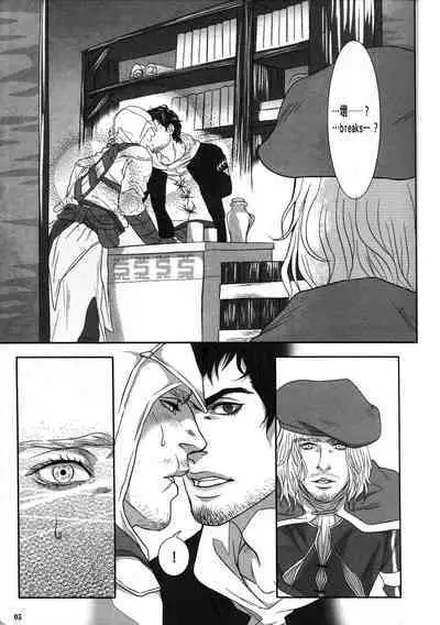 Honey! Sweets Mentor.