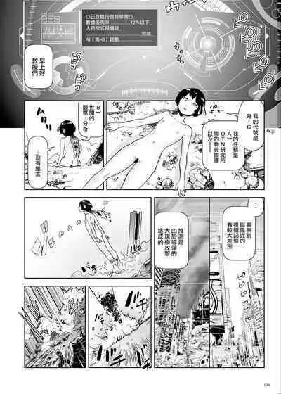 Momohime | 桃桃姬