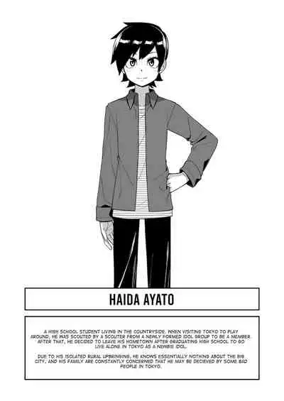 Sokuochi Josou Danshi Shuu Hametsu Hen