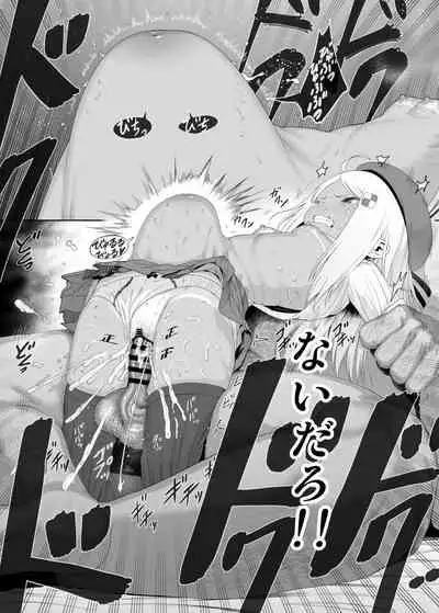 YU-KI o Dashite Anoko to Sex